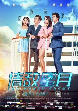 《西虹市首富》沈腾饰演的王多鱼得到十亿资产变成富豪后，和《百变星君》周星驰饰演的富二代李泽星一样挥霍度日。