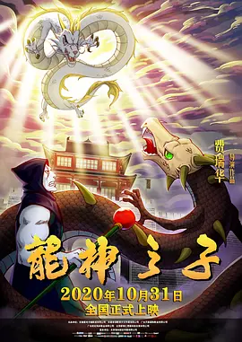 正片