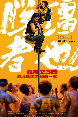 全集在线观看