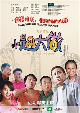 最近国语在线观看