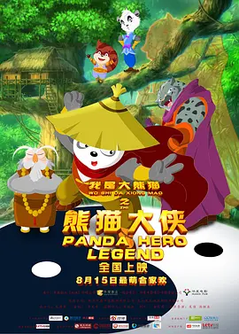 从《士兵突击》《北京爱情故事》到《三大队》，陈思诚和张译、李晨三兄弟重聚，跨越20年的老朋友携手带来新故事。