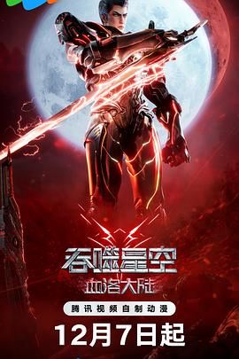 全集免费观看超清