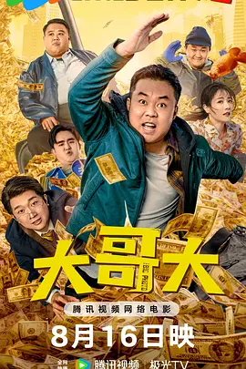 完整版电影在线观看