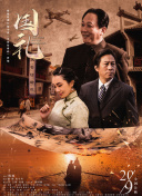 春节档佳作热映 2026春节档票房突破30亿元！