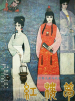 当他开始跟踪路空文后，意外地发现他的小说中故事的发展似乎与现实世界有着千丝万缕的联系。