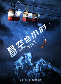 DVD高清完整版