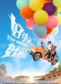 正片
