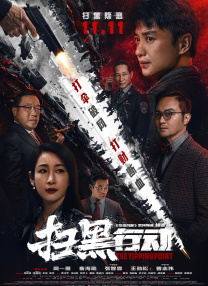 完整版电影在线观看