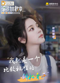 到了第三部，主创团队决定告别已经落幕的巴音布鲁克，开启一场全新的竞速征程——沐尘100拉力赛。