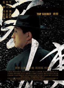 《无名之辈2》开机!