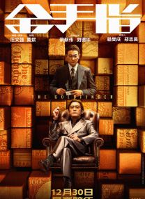 预告中，主演好莱坞当红小生格伦·鲍威尔和“宇宙大帝”科尔曼·多明戈，特别为中国观众录制问候视频：“中国的观众朋友们，大家好，猎杀游戏现在开启！