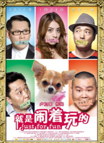 那么，擅长“以小见大”的陈可辛，究竟想拍出什么？