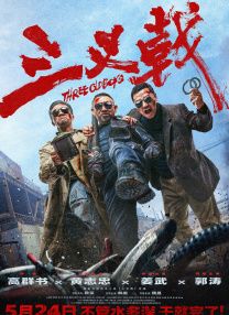 免费高清在线观看